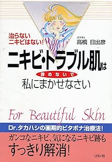 Amazon.co.jp: 高橋 日出彦: 本、バイオグラフィー、最新